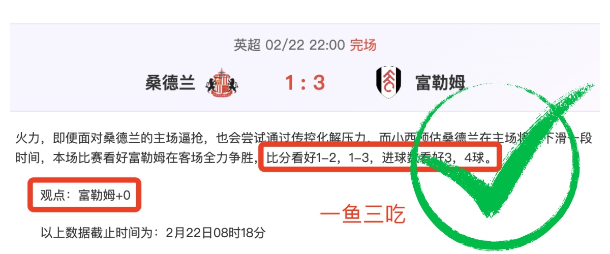国足客场逆,转巴林,张玉宁补时,彩神网,彩票预测,彩票平台,在线投注,数据分析