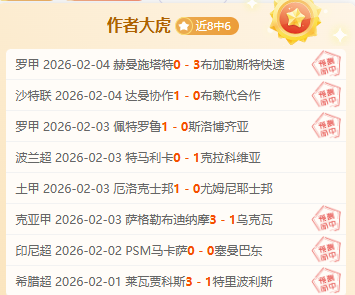 周六,英超激战,富勒姆对阵,彩神网,彩票预测,彩票平台,在线投注,数据分析