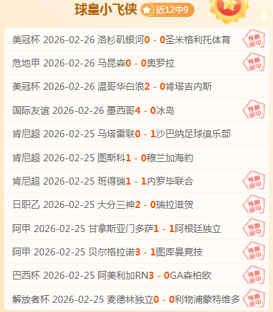 英足总指控,佩德罗,内托红牌辱,彩神网,彩票预测,彩票平台,在线投注,数据分析