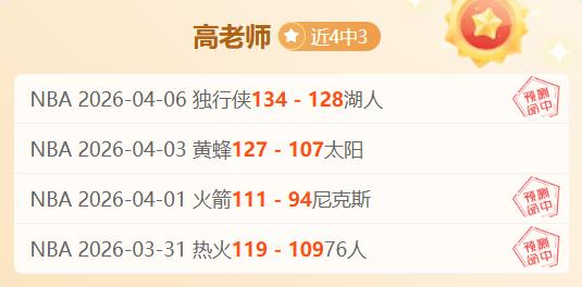 广州影豹,大胜广东蜀,地红,彩神网,彩票预测,彩票平台,在线投注,数据分析