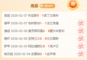 利物浦客场,挑战狼队,后市分析及,彩神网,彩票预测,彩票平台,在线投注,数据分析