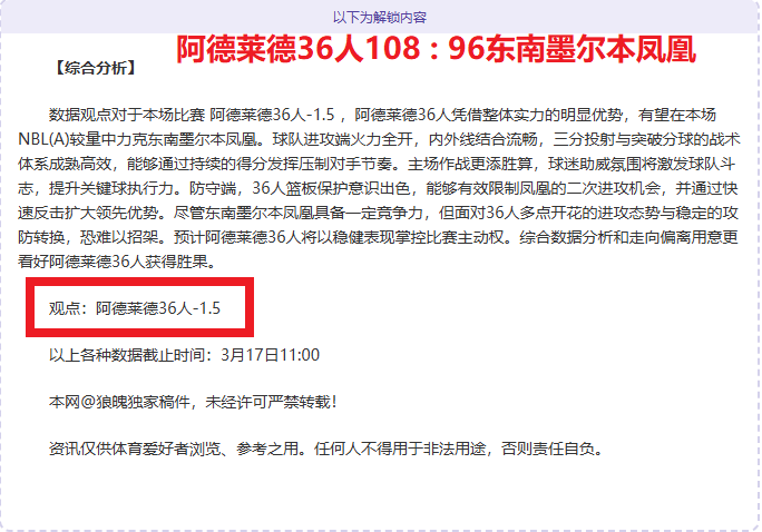 蒙托利沃看,图拉姆前景,路易斯全面,彩神网,彩票预测,彩票平台,在线投注,数据分析