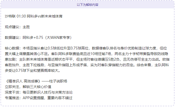 体育系统深,入学习贯彻,二十届三中,彩神网,彩票预测,彩票平台,在线投注,数据分析