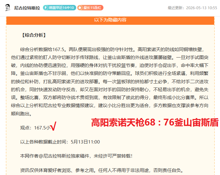 数据分析,表现平淡,专家质合分,彩神网,彩票预测,彩票平台,在线投注,数据分析