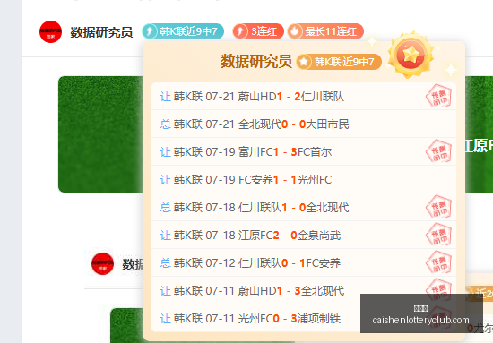 彩神网彩票,预测数据冲,引发关注,彩神网,彩票预测,彩票平台,在线投注,数据分析