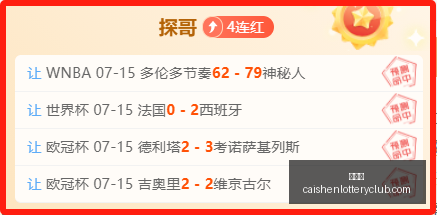 彩神网,彩票预测,彩票平台,彩神网,彩票预测,彩票平台,在线投注,数据分析