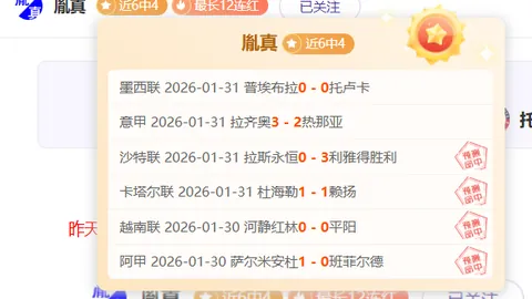 大乐透期号专家质合分析：科洛科洛对科金博赛事前瞻