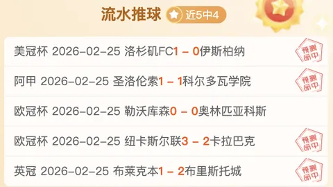 大乐透期号专家推荐：水晶宫对战苦主分析